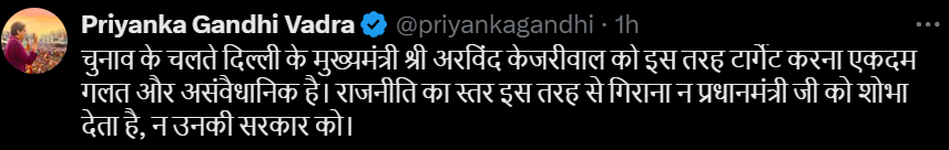 photo: priyanka gandhi tweet